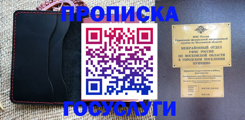 прописка для военкомата в Закаменске