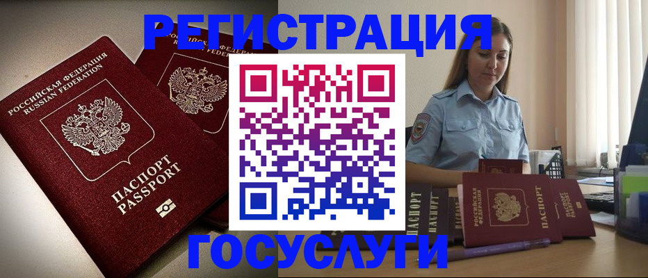 где прописаться в Закаменске