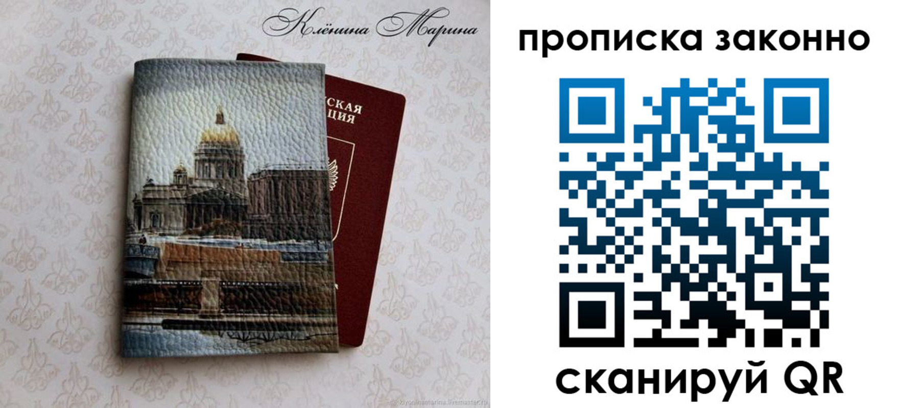 прописка в Закаменске