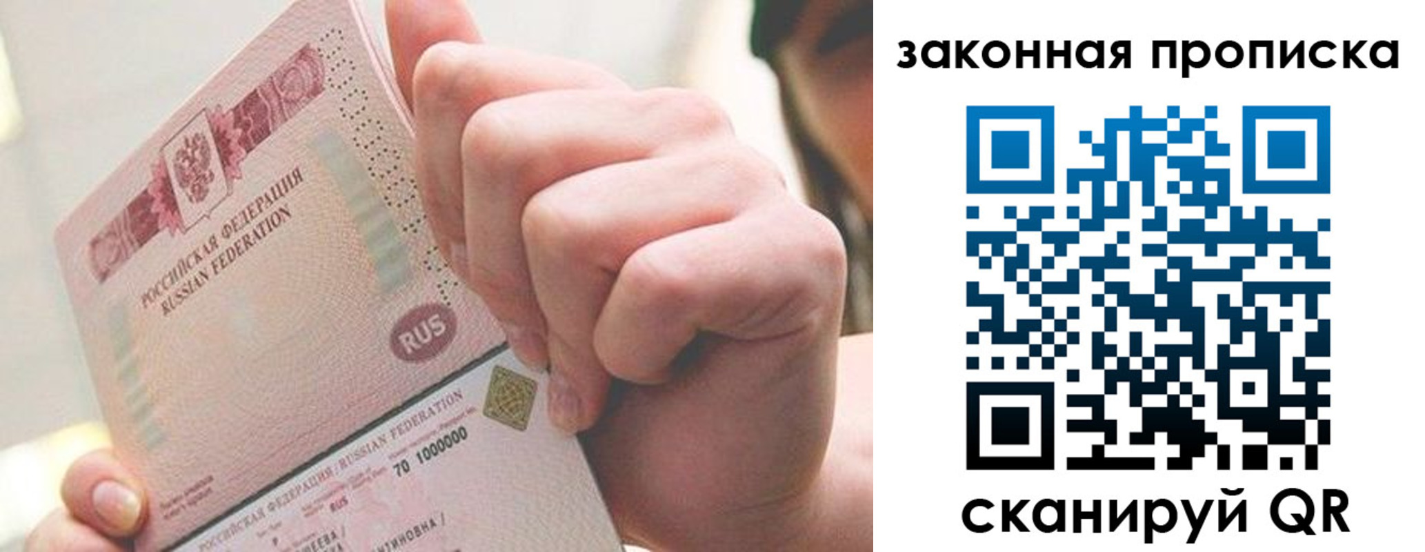 временная регистрация гарантия в Закаменске