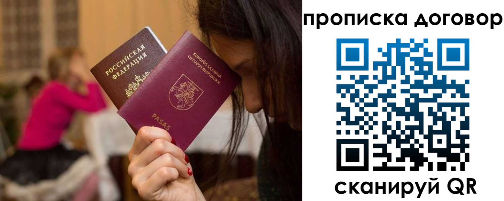 прописка гарантия в Закаменске