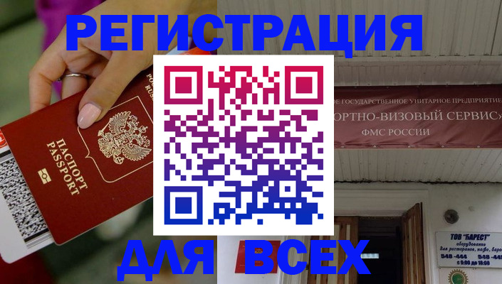 прописка регистрация в Закаменске